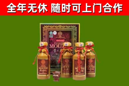 盐田烟酒回收50年茅台酒.jpg