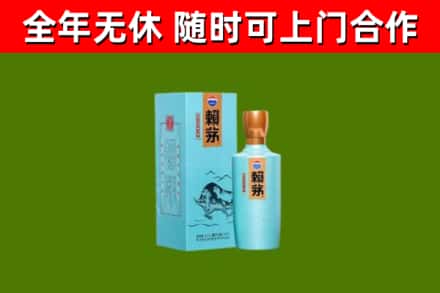 盐田烟酒回收纪念赖茅.jpg