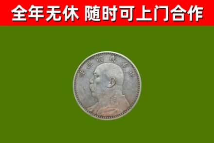 盐田回收袁大头